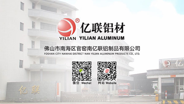 Nanhai Yilian Aluminum Co., Ltd