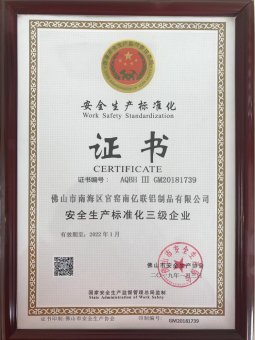 Work Safety Standardization Certificate