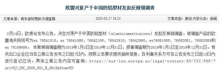 Notice of initiation of an anti-dumping proceeding concerning imports of aluminium extrusions  originating in the People's Republic of China