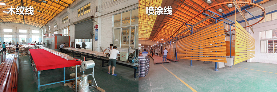 亿联铝材-喷涂-木纹