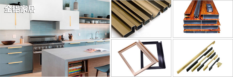 亿联铝材-深加工