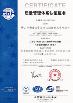 ISO9001质量管理体系：2015 有效期至20220622