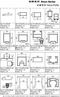 栏栅型材3